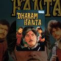 Dharam Kanta Hindi Full Movie – Raaj Kumar – Rajesh Khanna – Jeetendra – Waheeda Rehman – 80's Hit