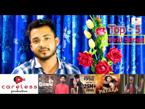 TOP 5 || Bangladeshi Viral Songs 2018 || Episode 2 || Youtube Rewind Bangladesh #ViralSongs
