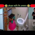 🤣🤣অটোপাস ইঞ্জিনিয়ার part 2🤣🤣 || Bangla funny video || না হেসে যাবি কই || Facts Bangla || mayajaal 🤣🤣