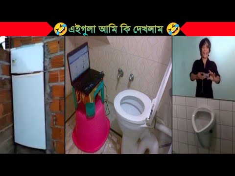 🤣🤣অটোপাস ইঞ্জিনিয়ার part 2🤣🤣 || Bangla funny video || না হেসে যাবি কই || Facts Bangla || mayajaal 🤣🤣