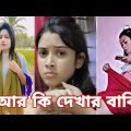 ঈদের স্পেশাল টিকটক | হাঁসি না আসলে এমবি ফেরত | Bangla Funny TikTok Video | AB Tiktok BD ep-6