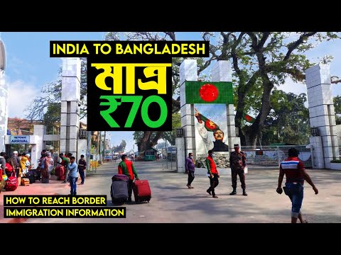 India to Bangladesh at only 70/- | Kolkata to Petrapole | Kolkata to Dhaka