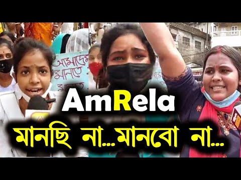 H.S Students Protest after Failed in English || Bengali Students Funny Videos