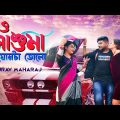O Sasumaa | ও শাশুমা | Sourav Maharaj | Official Music Video | Bangla New Dance Song 2022m
