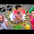 এ কোন সিম || bangla comedy video || best bangla funny video || jio vi sim @Gopen Comedy King