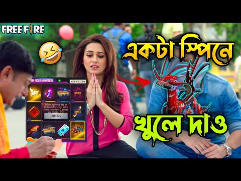 New Free Fire Dragon Faded Wheel Comedy Video Bengali 😂 || Desipola