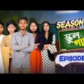 SCHOOL GANG | স্কুল গ্যাং ! Episode 01 | Season 2 | Drama Serial | New Bangla Natok 2022| Prank King
