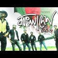 Bangladesh | বাংলাদেশ | Angel | Akash | Ora Rongbaaz | Official Lyrical Video | Bangla Desher Song