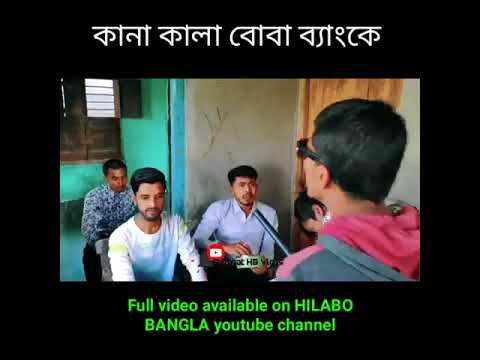 Bangla funny video 😂😂#shorts #viral