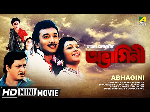 Abhagini | অভাগিনী | Bengali Movie | Full HD | Ranjit Mallick, Chumki Choudhury, Joy Banerjee