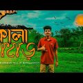 কালা পাহাড় | Sylhet |beautiful hill in Bangladesh|travel Film|natural beauty bangladesh|Sylhet tour