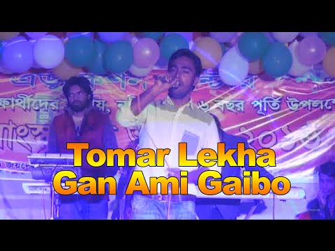 Live Concert | Tomar Lekha Gan Ami Gaibo | Mokbul | Bangla Song 2021 | Bangladesh |