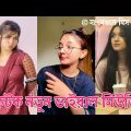 Mohni Song 🖤 | TikTok New Trending Song | TikTok Remix Song | Bangla New Tiktok Musical Video 2022