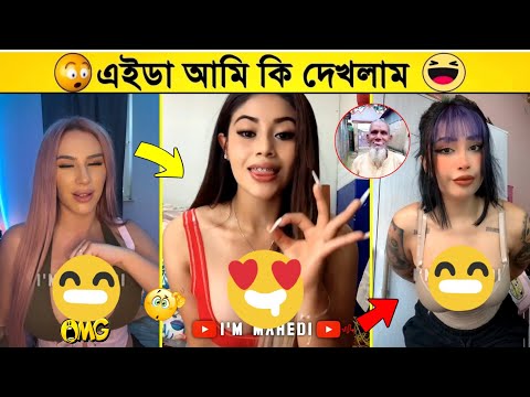 অস্থির বাঙালি 😂 part 87 | Bangla Funny Videos | Mayajaal | Fact Bangla | না হেসে যাবি কই | TikTok