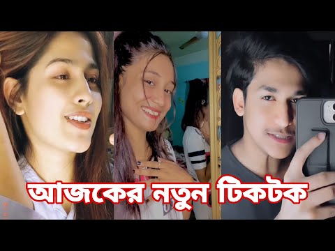 ঈদের স্পেশাল টিকটক | হাঁসি না আসলে এমবি ফেরত | Bangla Funny TikTok Video | AB Tiktok BD ep-7