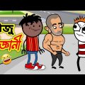 রাজু বিজ্ঞানী 🤣 | Funny Video 2022 | Heavy Fun Bangla | Funny Video | Bangla Comedy 2022