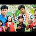 ছেলে মেয়ের পড়াশোনায় মায়ের গর্ভ। bangla funny video Mobile Tv 1 LatestVideo2022