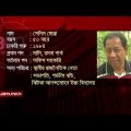 কোটিপতি পিয়ন মালি | Investigation 360 Degree | jamuna tv channel | bangla news