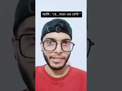 bangla funny video 😹😂 #shorts #youtobeshorts #ytshorts