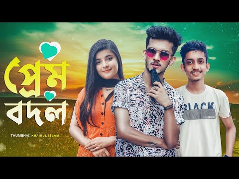 Prem Bodol | Bangla Funny Video 2021 | Hridoy Ahmad Shanto |  Zisan  | Unjila