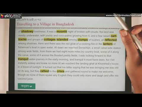 11.01. Unit 11 : Lesson 1 – Travelling to a Village in Bangladesh (Part 1) [HSC]