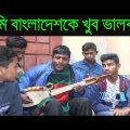 খুব সুন্দর একটি গান new baul songs//new bangla song//bangladesh