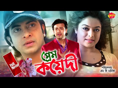 Prem Koyedi | প্রেম কয়েদী ছবি | Shakib Khan | Shahara | Misha Showdagor | Bangla Full Movie