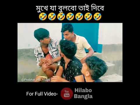 Bangla funny video 😂😂#shorts #viral