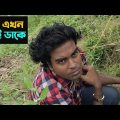 বাংলা ফানি ভিডিও বউ ভাইয়া ডাকে | Bangla funny video 2022 | Tufan Vai | BoX TV Bangla Media