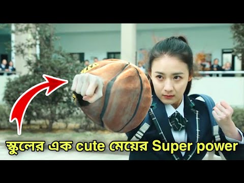 Super Girl (2022) Chinese Movie Explained in Bangla| Super Girl review Bangla || Korean Movie Lovers
