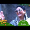 Mashrafe Junior – মাশরাফি জুনিয়র | EP 466 | Bangla Natok 2022 | Fazlur Rahman Babu, Shatabdi Wadud