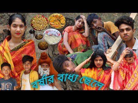 বর্ষার ফানি ভিডিও||সাধুর অভিশাপ||দম ফাটানো হাসির ভিডিও||Bangla comedy video||#borshaofficial #comedy