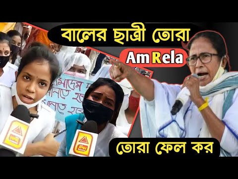 AMRELA GIRL II Umbrella Song II Hs Fail Students 2022 | Amrela-mamata banerjee funny speech😂