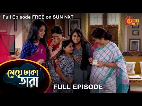 Meghe Dhaka Tara – Full Episode | 13 May 2022 | Sun Bangla TV Serial | Bengali Serial