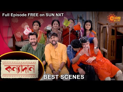 Kanyadaan – Best Scene | 13 June 2022 | Full Ep FREE on SUN NXT | Sun Bangla Serial
