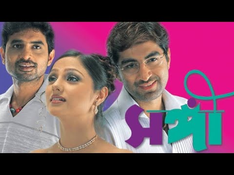 সঙ্গী | Sangee full movie | Jeet | priyanka | Kolkata bangla movie | @SVF