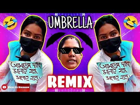 UMBRELLA || Funny Remix || Umbrella Girl || Bengali Student Funny Video🤣 || Ft.VDB