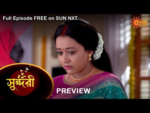 Sundari – Preview | 15 June 2022 | Full Ep FREE on SUN NXT | Sun Bangla Serial