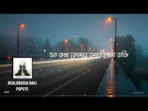 Bhalobasha Baki | Popeye (Bangladesh) | lyrics | Music Video