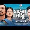 Moira Jamu | Samz Vai | Neel | Moon Ahmed | Official Music Video | Bangla New Song 2022