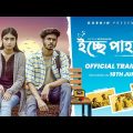 Icche Pahar (ইচ্ছে পাহাড়) – Official Trailer | Nirjon Nahuel | Bangla New Natok 2022 | DURBIN