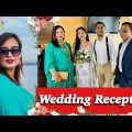 সুইজারল্যান্ডে বাংলাদেশী Wedding Reception -এ , Attending Bangladeshi Wedding || Vlog