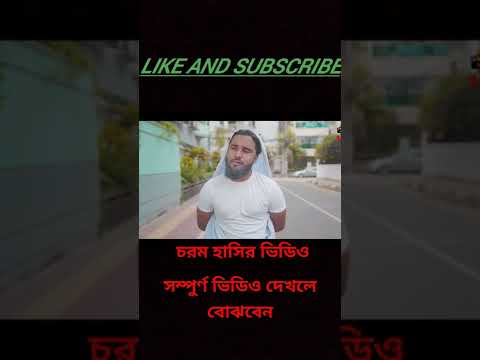 Desi People in Goromkal | Bangla Funny Video 2022 | Zan Zamin | Zan Zamin new video #short #viral