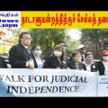 MALAYSIA TAMIL NEWS 17.06.2022 தடைகளையும்  வென்றெடுத்த Walk for judicial independence.