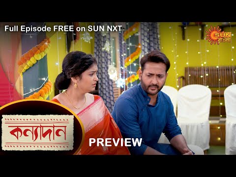 Kanyadaan – Preview | 15 June 2022 | Full Ep FREE on SUN NXT | Sun Bangla Serial