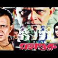 Mahaguru-মহাগুরু | Mithun, Jishu, Anu, Debosri Roy ♥Old Bangla Kolkata Full Hd Movie.