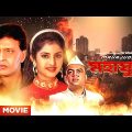 Mahajudhho – Bengali Full Movie | Mithun Chakraborty | Divya Bharti | Paresh Rawal | Rakesh Bedi
