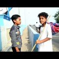 গ্রামের ছেলে শহরে গিয়ে | বাংলা নাটক | Gramer Chele Shohore Giye | Bangla Natok