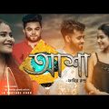 Asha | আশা | Fahim Rudro | New Bangla Song | Official Music Video  [4K]