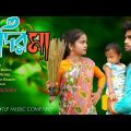 Gedir maa_|_New bangla song_|_2022New song_|_Tlp music company